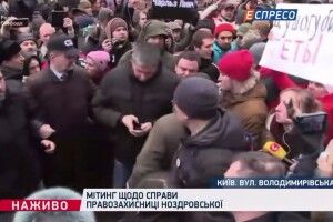 У Києві під МВС люди вимагають справедливо розслідувати вбивство правозахисниці Ноздровської