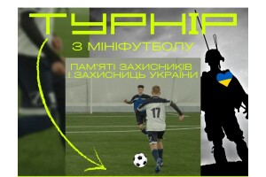 У райцентрі на Волині оголосили благодійний футбольний день