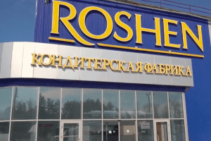 «Рошен» виділить 50 мільйонів на розвиток Національного інституту раку