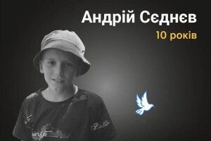 Російський снаряд убив 10-річного хлопчика, який з другом ремонтував рибальську вудку (Фото)