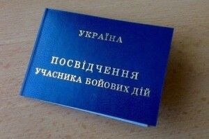 Добровольці тероборони зможуть отримати статус учасника бойових дій: яка головна умова