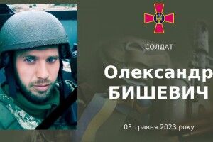 Раптово відійшов у вічність молодий захисник з Волині