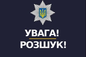 На Волині вже тиждень розшукують молодого чоловіка