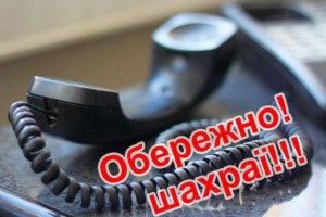 70-річна волинянка дала одкоша шахраям