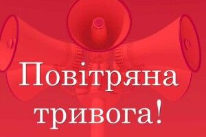 Волинян просять залишатися в укриттях. Повітряна тривога триває