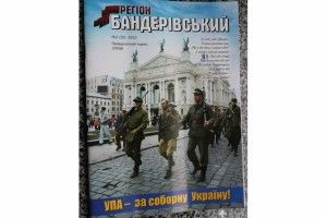 Наші за кордоном: і в Болгарії знають «Регіон бандерівський»