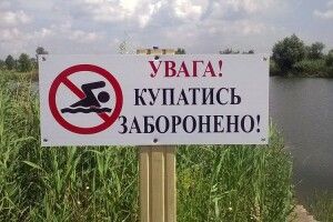 Річку на Волині визнали небезпечною для купання