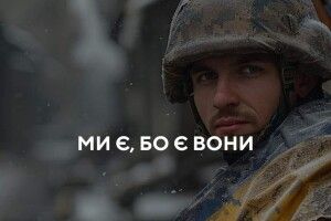 На Волині сьогодні звучать особливі слова людям, які допомагають тримати фронт