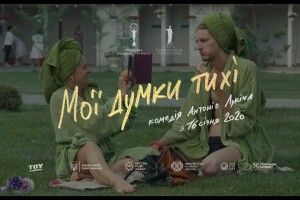 Як фільм «Мої думки тихі» допоможе порозумітися з підлітком 
