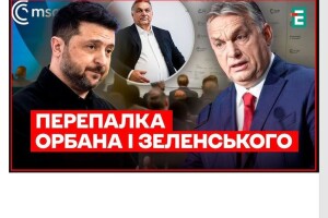 Невже ми хочемо допомогти Орбану виграти вибори?