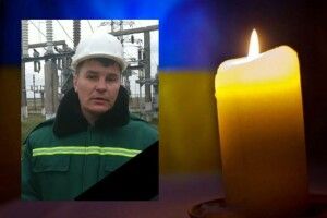 Під час авіаудару російських загарбників загинув рівненський енергетик
