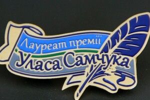 За «Кров репортера» дали премію