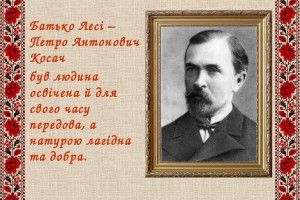 Чи дізнаємося, де мешкали Косачі в Луцьку?