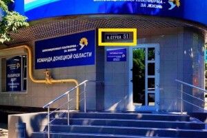Партія Медведчука відкрила офіс на вулиці Стуса