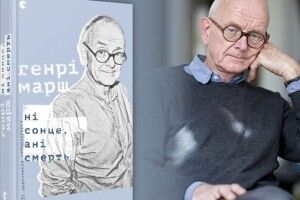 Як Паша-Мерседес поїв «чайком» всесвітньо відомого нейрохірурга