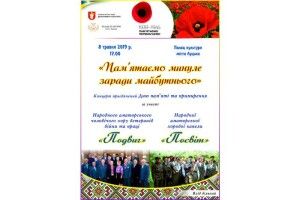 У Луцьку на одній сцені виступлять хори «Подвиг» та «Посвіт»