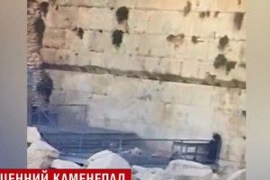 У  Єрусалимі 100-кілограмовий камінь відірвався від Стіни плачу і ледве не вбив паломника 