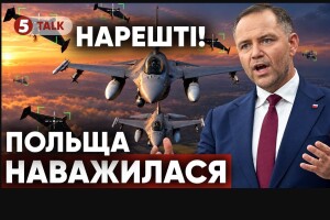 Тепер у Польщу ніякий російський дрон не залетить
