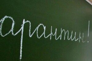 Грип простягає лабети: в Острозькій школі призупинено навчання