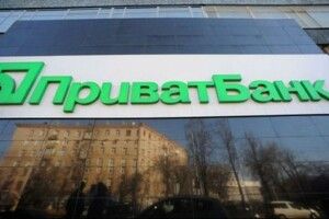 «Приватбанк» незабаром виставлять на продаж
