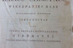 На «Ягодині» митники вилучили унікальну старовинну книгу