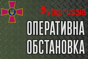 На Волинському напрямку окупанти демонструють активність вздовж кордону