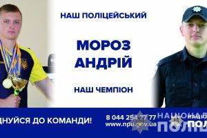 У Луцьку дільничним офіцером поліції служить чемпіон України з армреслінгу 