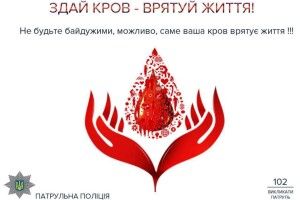 Рівненська поліція розшукує громадян важчих за 55 кг