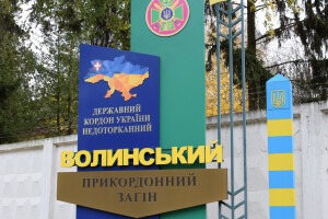 Обіцяють від 25 тисяч гривень: волинські прикордонники шукають нових фахівців  