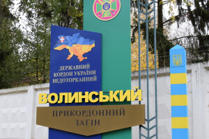 Волинські прикордонники набирають підкріплення