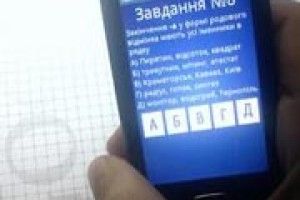 НОВІ ТЕХНОЛОГІЇ: готуватися до тестів можна і з мобілкою