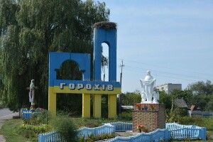 У Горохівської територіальної громади тепер є офіційні символи (герб та прапор)
