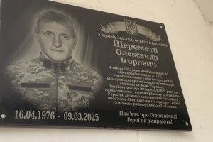 У навчальному закладі на Волині відкрили пам'ятну дошку на честь полеглого Героя-випусника 