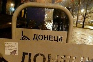 В окупованому Донецьку розклеїли наліпки про Стуса