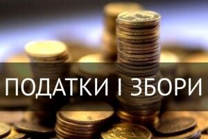 На Волині місцеві бюджети отримали понад 4,6 мільярда гривень податків