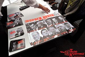 ГОЛОВНІ ВОРОГИ ПРЕСИ