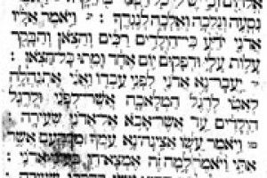 ЗНАХІДКИ: загадковий сувій єврейської сім’ї