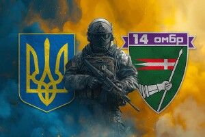 Сьогодні – день народження славетної князівської 14-ої бригади