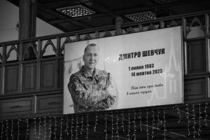 На Волині провели в останню путь старшого сержанта (Фото)