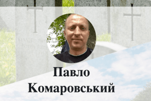 Без тата лишилося двоє дітей: у Бельгії раптово помер лучанин