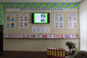 У Нововолинську відкрили Центр кар’єри