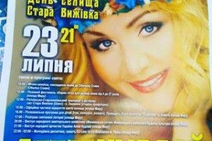 Як Стара Вижівка відзначатиме день звільнення від гітлерівців