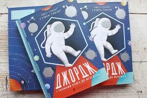 Є чим пишатися: на Франкфуртському ярмарку українські книжки відзначили у трьох категоріях 