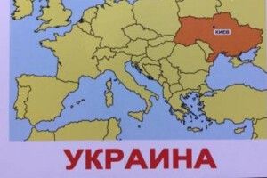 Ганьба: під носом у Порошенка друкують карту України без Криму