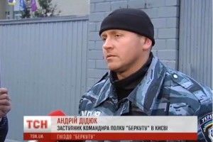 Колишній заступник командира київського «Беркута» очолює Полк поліції особливого призначення