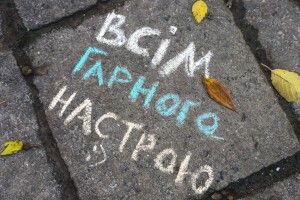 Щире побажання — серцю радість!