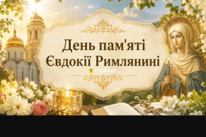 4 серпня: яке сьогодні свято та що не можна робити