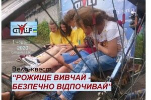 Сьогодні у Рожищі пройде вело-квест