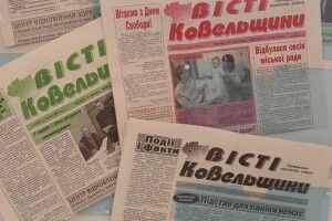 Газета «Вісті Ковельщини» відзначає 80-річчя