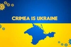 Тиск на РФ має завершити окупацію Криму